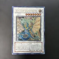 遊戯王 エンシェント・フェアリー・ドラゴン レリーフ ANPR 8d1 - メルカリ