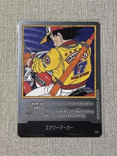 ドラゴンボール フュージョンワールド エナジーマーカー銀 e-46 - メルカリ