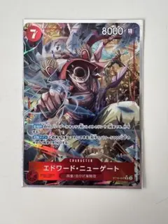 ワンピースカードゲームエドワード・ニューゲート SR st15-002 パラレル