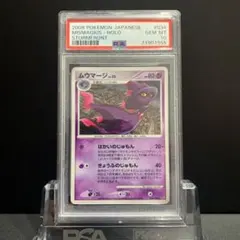 MTG PSA10大召喚士、ユウナ 日本語foil コマンダーリーグプロモ ff