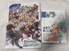 グラブルフェス2021パンフレット・アートブック・年表セット - メルカリ