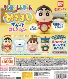 クレヨンしんちゃんめざましサウンドコレクション