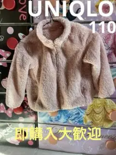 ピンクモコモコ　ジャンパー