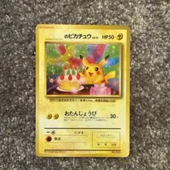 ＿の 피카츄 _「 포켓몬 カード全カードカレンダー」 おまけカード 구리