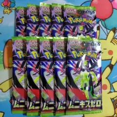 ムニキスゼロ 10パック 引退品 まとめ売り ポケモンカード