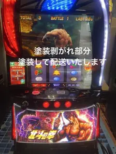 スマスロ実機　北斗の拳のサムネイル