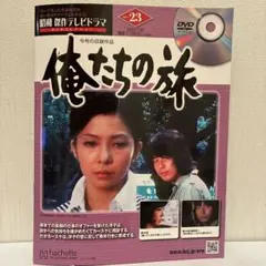 女がいちばん似合う職業 DVD⭐️桃井かおり 岡本健一 - メルカリ