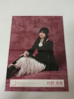 櫻坂46生写真】 的野美青 5th Anniversaryドレス 中 - メルカリ