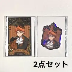 キンプリ キンツア アニメイトカフェ アニカフェ カード ステッカー カケル