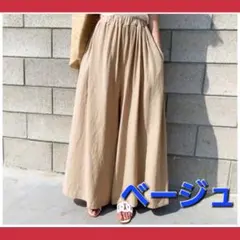 ベージュ　ワイドパンツ レディース ガウチョパンツ 新品