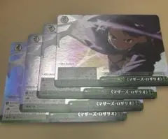 マザーズ・ロザリオ　RRR 4枚セット　ヴァイスシュヴァルツ マザーズ・ロザリオ RRR 4枚セット ヴァイスシュヴァルツ - メルカリ