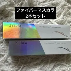 ZEESEA ファイバーマスカラSD 銀色ダイヤ 2本セットのサムネイル