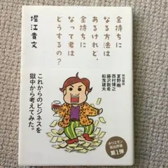 Meiji 快怪魔界シール I-23 緑町の洋服屋の藤原さん 明治 - メルカリ