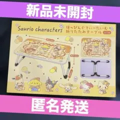 新品未開封】サンリオキャラクターズ ほっぴんぐてぃーたいむ