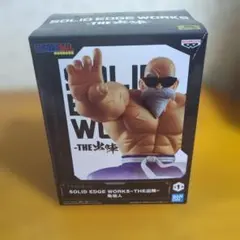 ドラゴンボール SOLID EDGE WORKS 亀仙人 - メルカリ