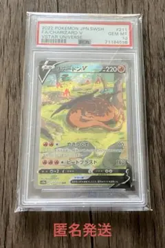2026年最新】リザードン v sar psa10の人気アイテム - メルカリ