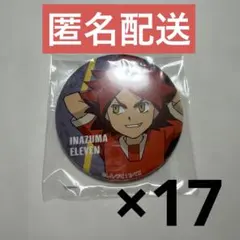 イナズマイレブン ラウンドワン SD缶バッジ 雨宮太陽 4点セット③