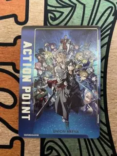 ユニアリ ソードアートオンライン sao ユウキ AP アクションポイント
