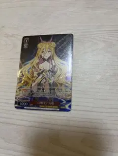 キ*ド様 サザンの天宝 サザンのジュエル 超シークレット ドラゴン娘 1