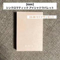 【RMK】シンクロマティック アイシャドウパレット セドナ サンセット