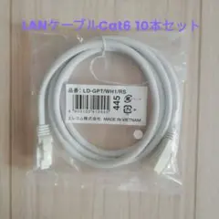 LANケーブル1m 10本セットCat6(新品未使用)