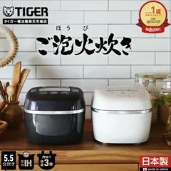 展示未使用】【海外向け】タイガー 土鍋IH炊飯器 JPX-W10W 220V - メルカリ