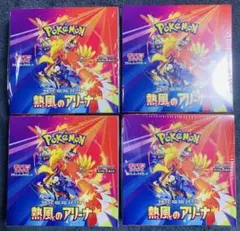 ポケモンカード 熱風のアリーナ 拡張パック 新品未開封 シュリンク付 4BOX