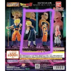 HGドラゴンボール05 MAJIN BUU SAGA2 2体セット