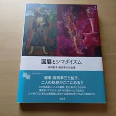 2026年最新】島田_章三の人気アイテム - メルカリ