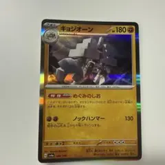 2026年最新】キョジオーンの人気アイテム - メルカリ