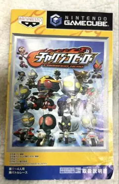 説明書　チャリンコヒーロー　ゲームキューブ