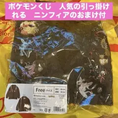 2026年最新】ポケモン／ポケットモンスター カーディガン・ボレロ