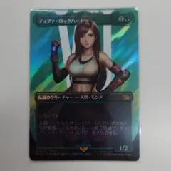 2025年最新】ティファ ロックハート mtgの人気アイテム - メルカリ