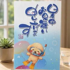 筆文字アート♡2枚セット暑中見舞いポストカード・癒しのお地蔵さん