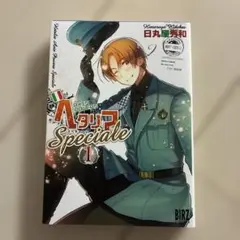 ヘタリア Axis Powers 2巻 特装版 小冊子のみ - メルカリ