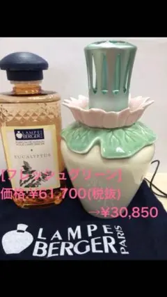 ランプベルジェ オイル 2L3本 新品未使用 - メルカリ