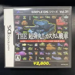 2026年最新】DS THE 超弾丸 カスタム戦車の人気アイテム - メルカリ