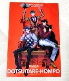 ヒプノシスマイク　来場者特典イラストカード　どついたれ本舗
