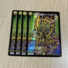 光開の精霊サイフォゲート プロモ 4枚