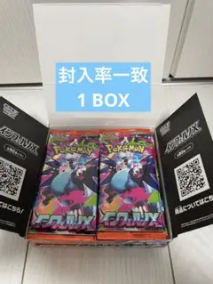 インフェルノX　新品未開封　1ボックス　30パック