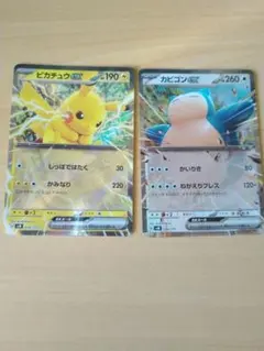 ピカチュウex カビゴンex　まとめ