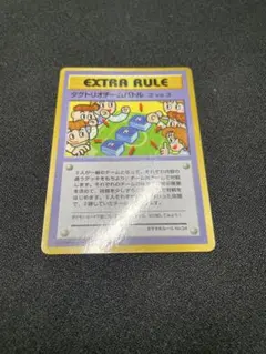 ポケモンカード 旧裏 拡張シート EXTRA RULE 5点セット - メルカリ