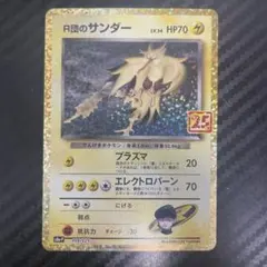 2025年最新】サンダー25thの人気アイテム - メルカリ