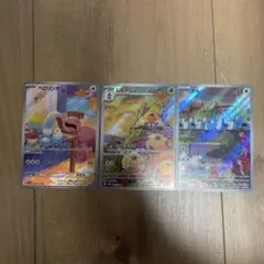 チルット、レドームシ、ベロリンガ　AR