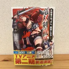 ノコ プロフ見てね様 リクエスト 2点 まとめ商品