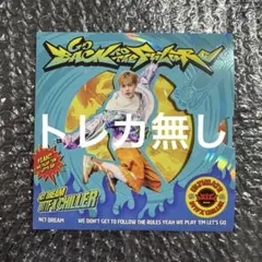 NCT DREAM BTTF デジパック アルバム チョンロ