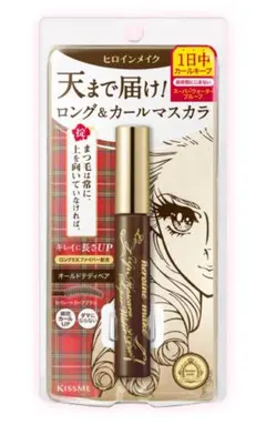 限定　Kiss Me ロング＆カールマスカラ ブラウン　オールドテディブラウン