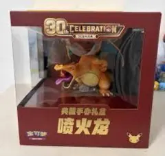 ポケモン 30周年記念 噴火龍 フィギュア