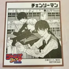 チェンソーマン ジャンプフェア2023アニメイト特典