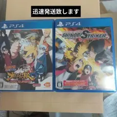 PS4 NARUTO-ナルト- 疾風伝 シノビストライカー 2点セット